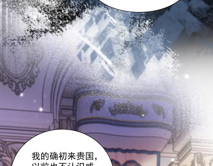 第59话 真诚是必杀技 第48页