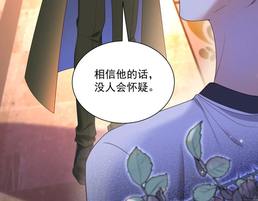 第59话 真诚是必杀技 第51页