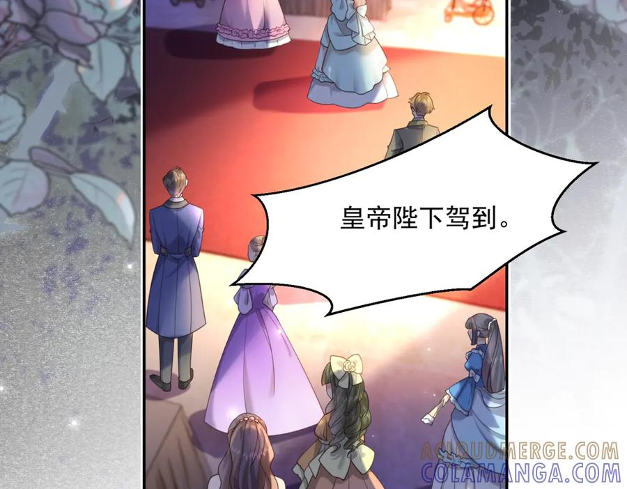 第59话 真诚是必杀技 第53页