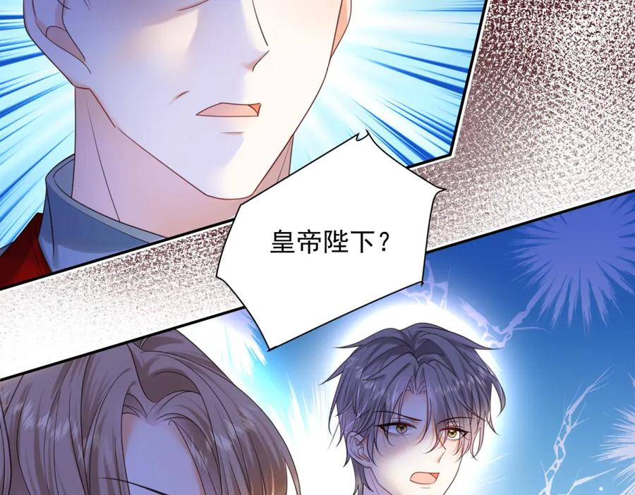 第59话 真诚是必杀技 第59页