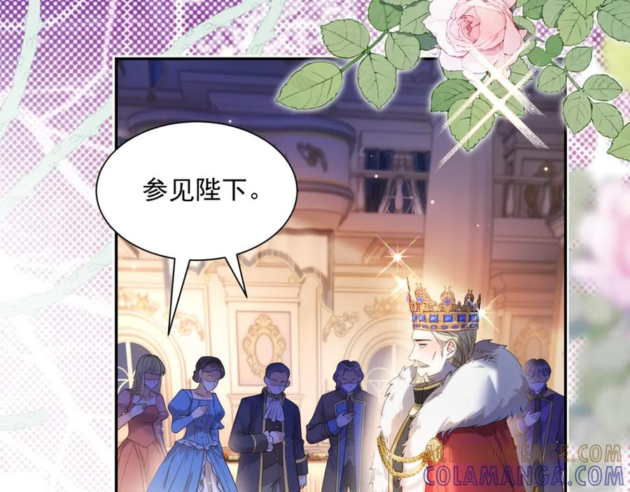 第59话 真诚是必杀技 第61页