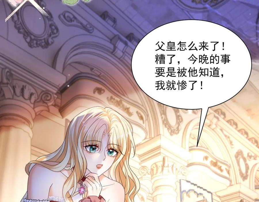 第59话 真诚是必杀技 第64页