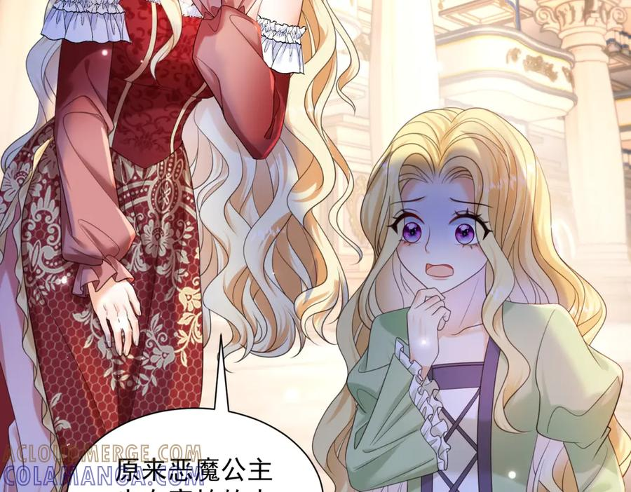 第59话 真诚是必杀技 第65页