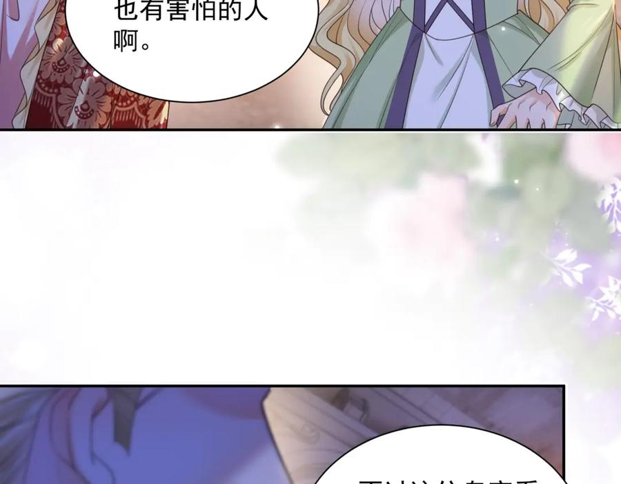 第59话 真诚是必杀技 第66页