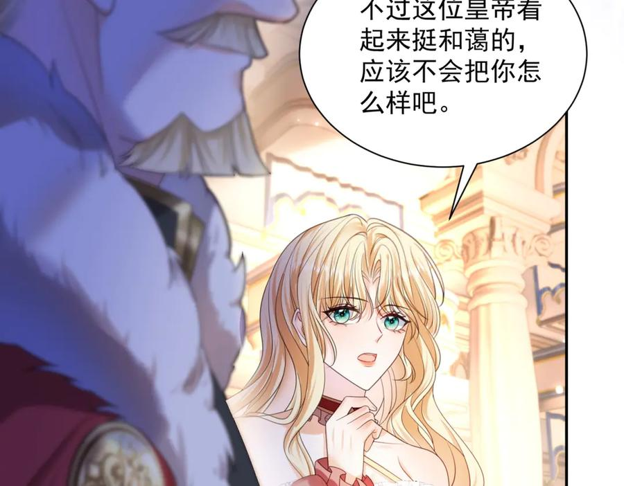 第59话 真诚是必杀技 第67页