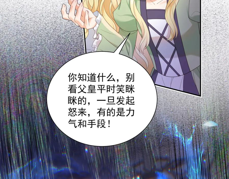 第59话 真诚是必杀技 第70页