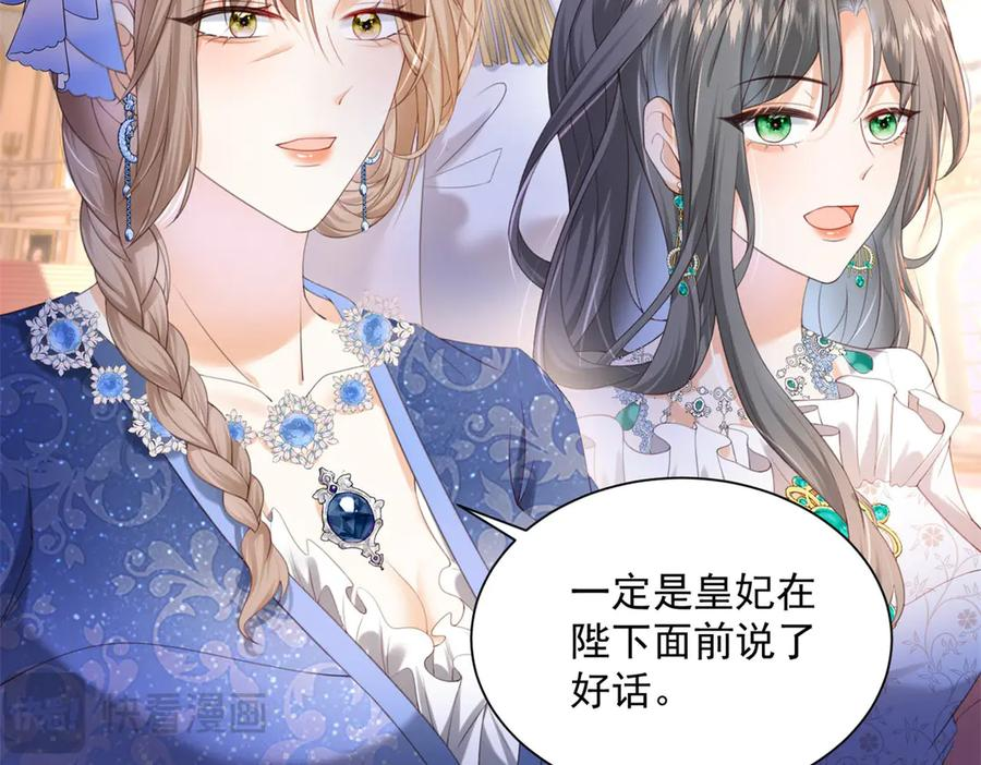 第59话 真诚是必杀技 第76页