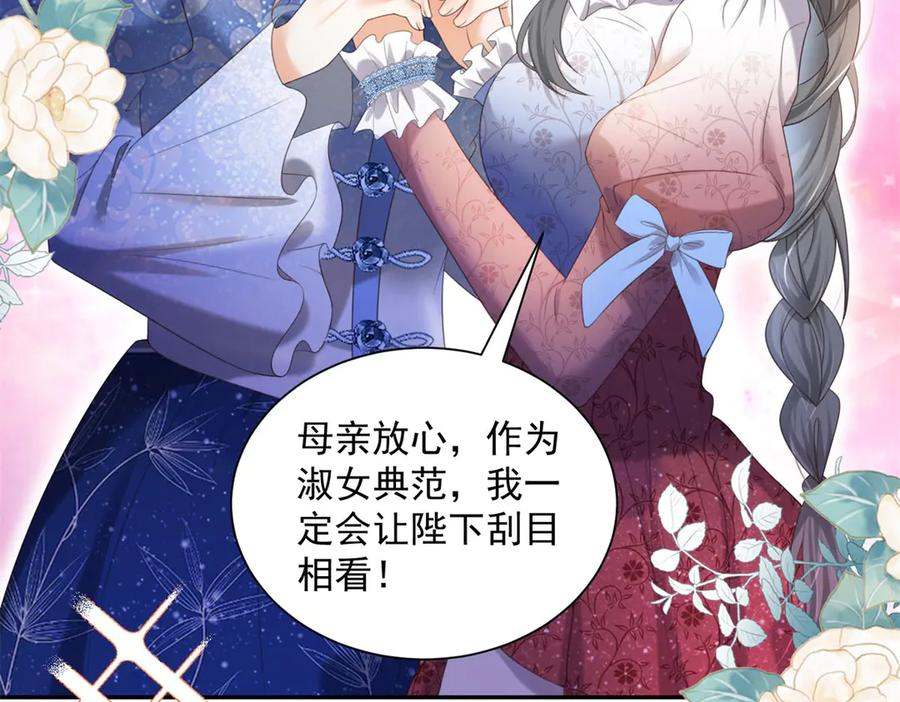 第59话 真诚是必杀技 第79页