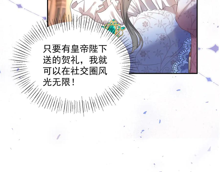第59话 真诚是必杀技 第82页