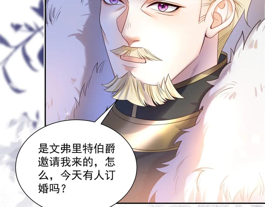 第59话 真诚是必杀技 第87页
