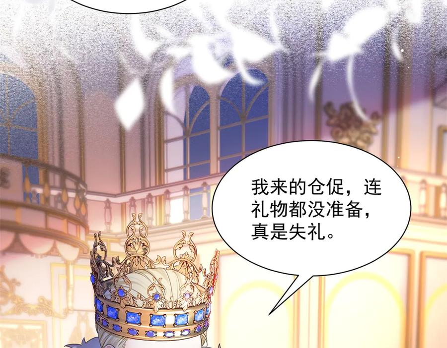 第59话 真诚是必杀技 第88页