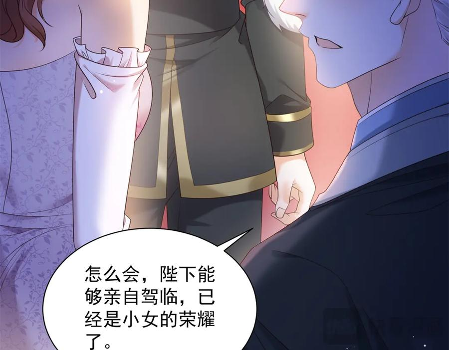 第59话 真诚是必杀技 第90页
