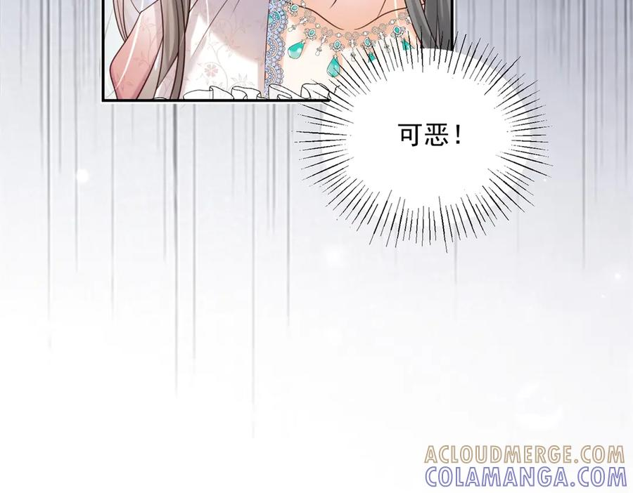 第59话 真诚是必杀技 第93页