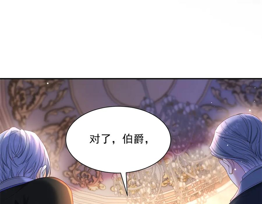 第59话 真诚是必杀技 第94页