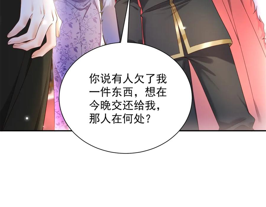 第59话 真诚是必杀技 第96页