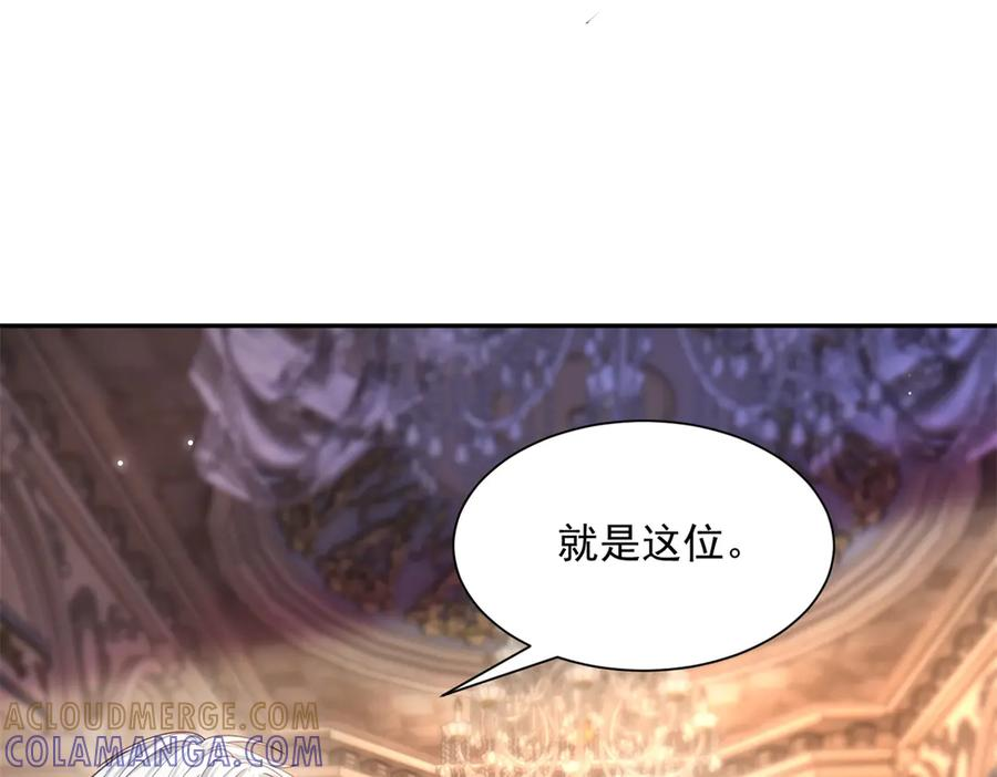 第59话 真诚是必杀技 第97页