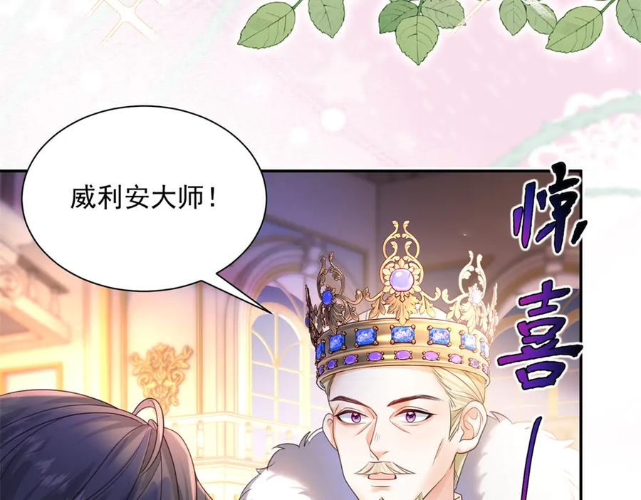 第59话 真诚是必杀技 第100页