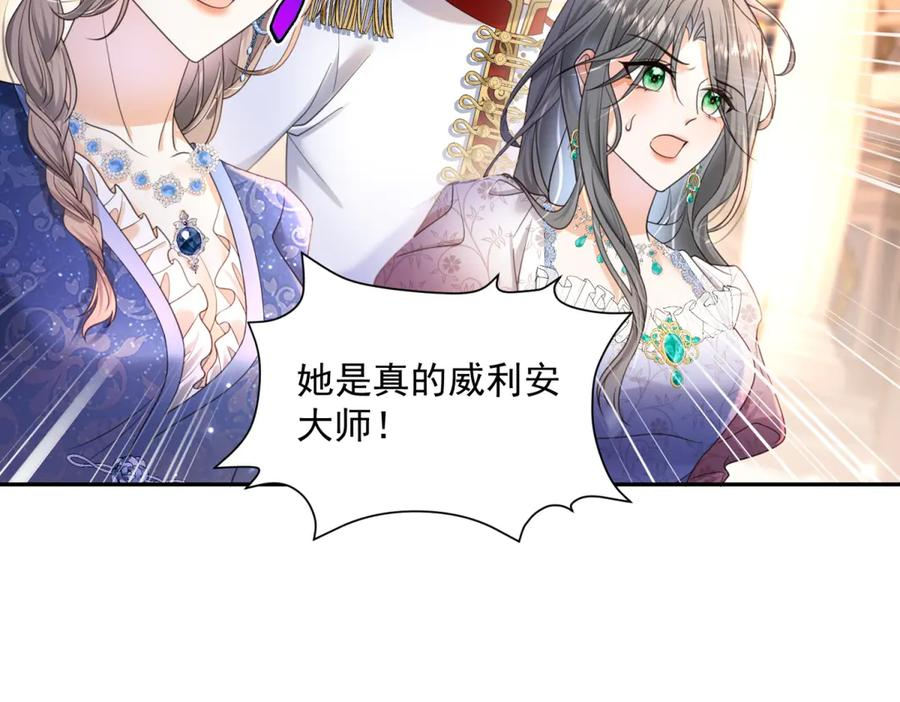 第59话 真诚是必杀技 第104页