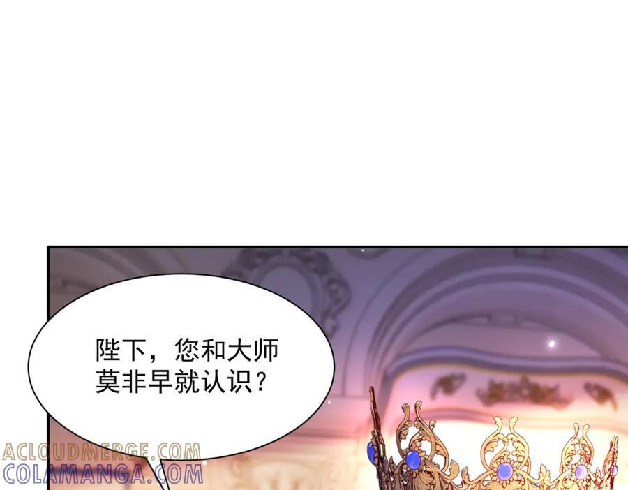 第59话 真诚是必杀技 第105页