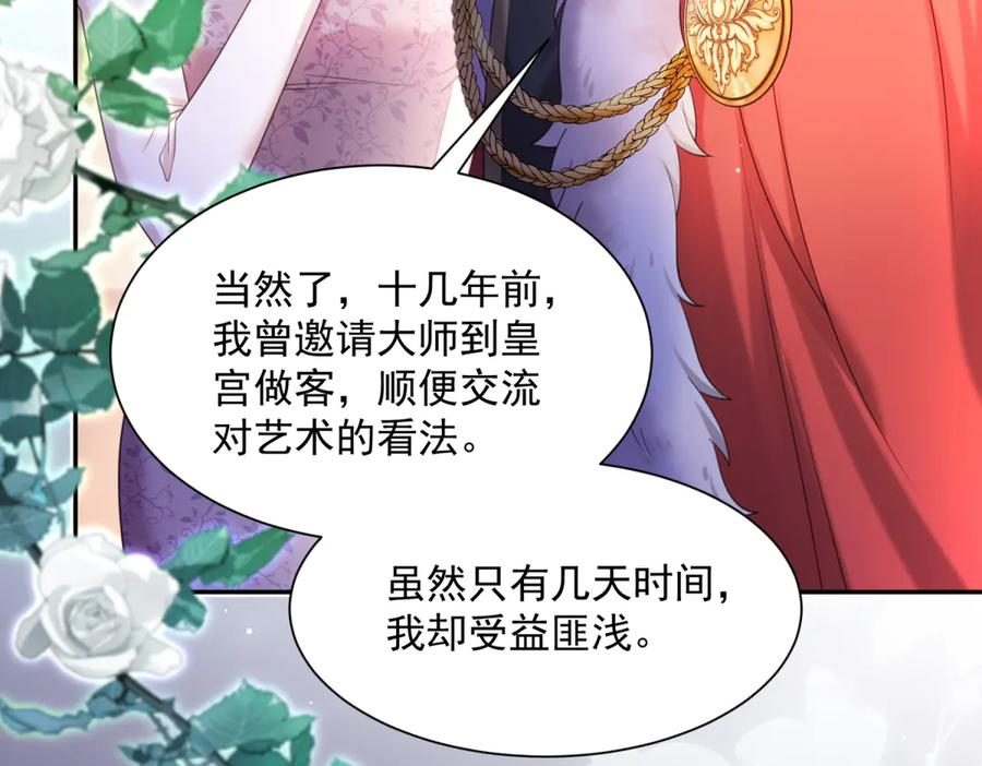 第59话 真诚是必杀技 第107页