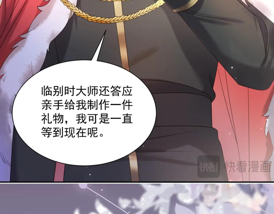 第59话 真诚是必杀技 第110页