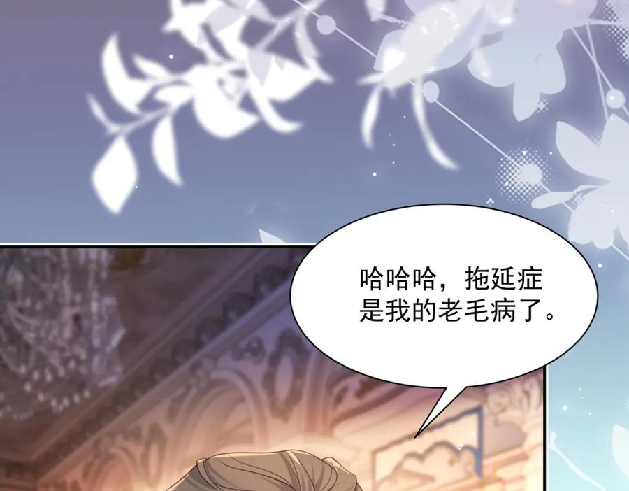 第59话 真诚是必杀技 第111页