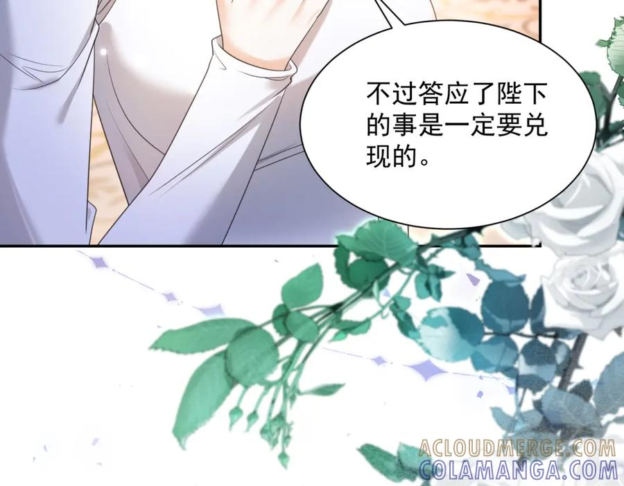 第59话 真诚是必杀技 第113页