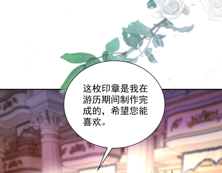 第59话 真诚是必杀技 第114页