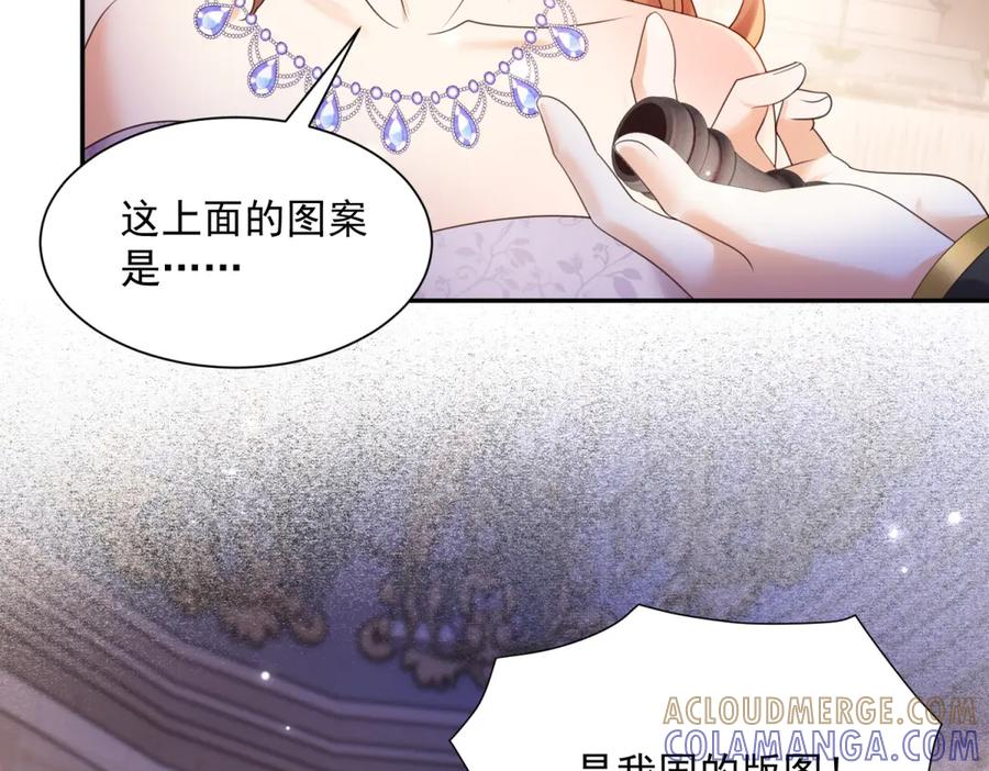第59话 真诚是必杀技 第121页