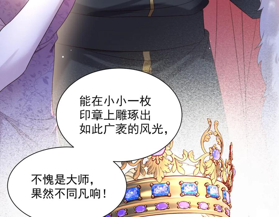 第59话 真诚是必杀技 第124页