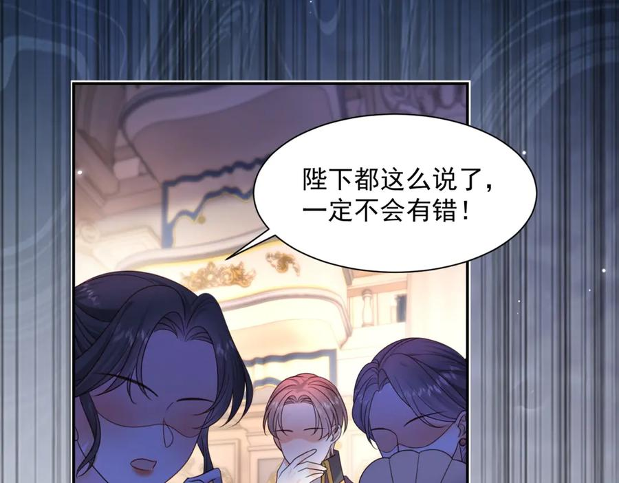 第59话 真诚是必杀技 第127页