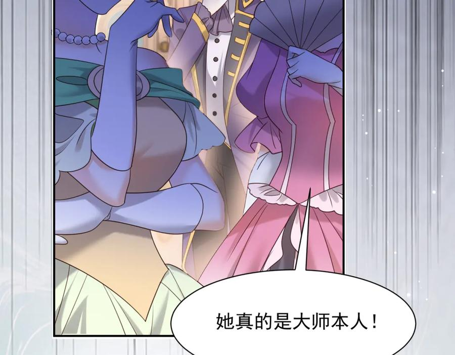 第59话 真诚是必杀技 第128页