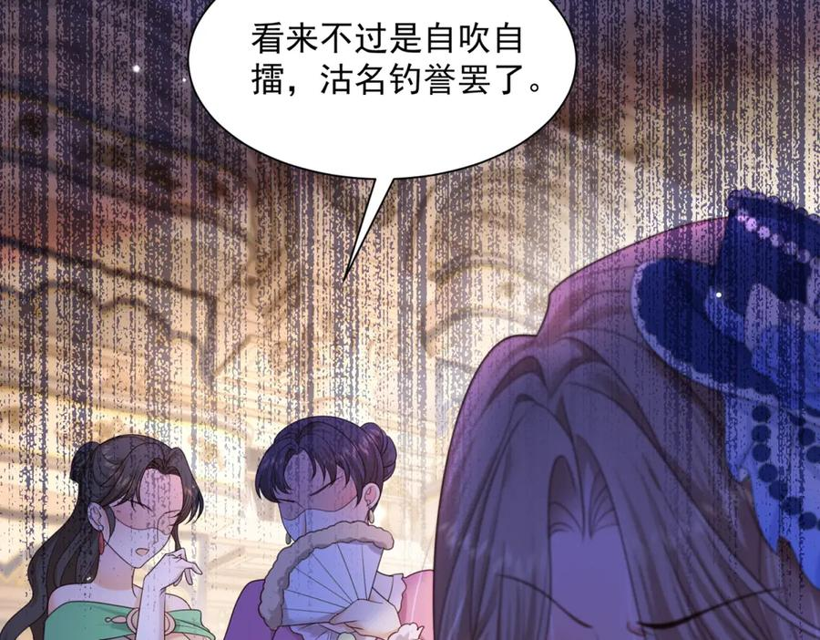第59话 真诚是必杀技 第130页