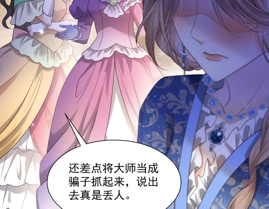 第59话 真诚是必杀技 第131页