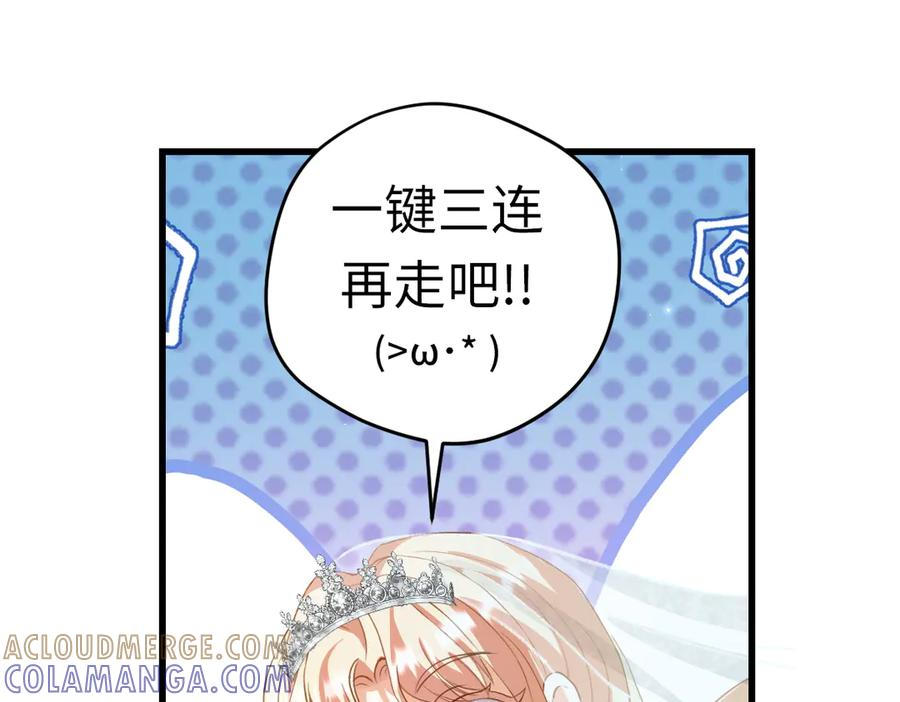 第59话 真诚是必杀技 第133页