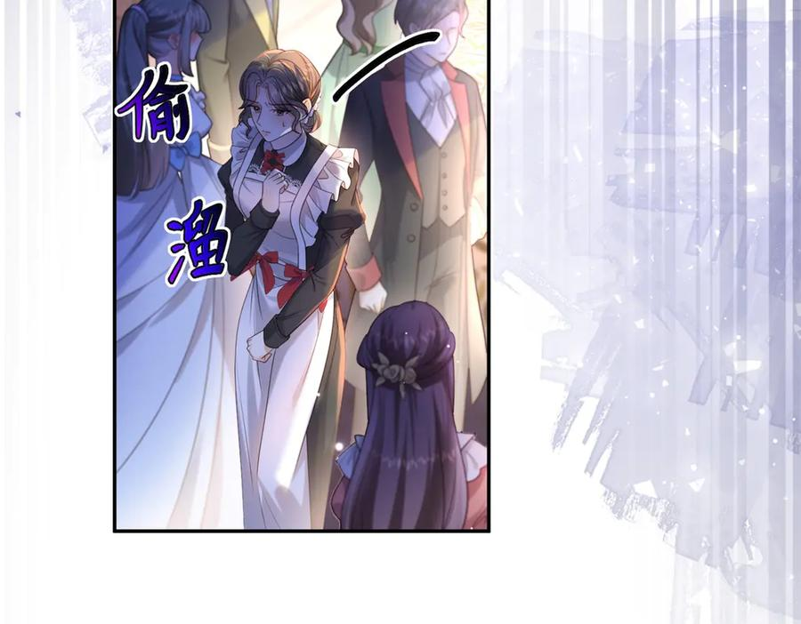 第60话 真相大白 第8页