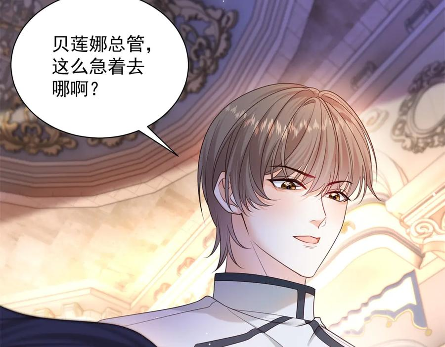 第60话 真相大白 第12页