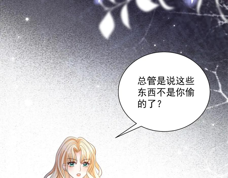 第60话 真相大白 第18页