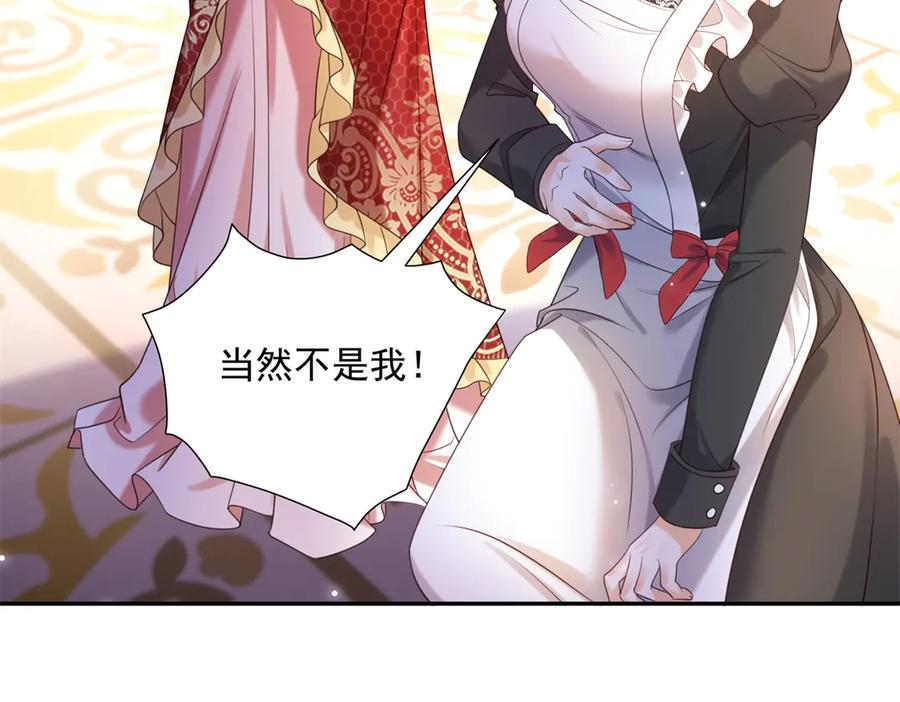 第60话 真相大白 第20页