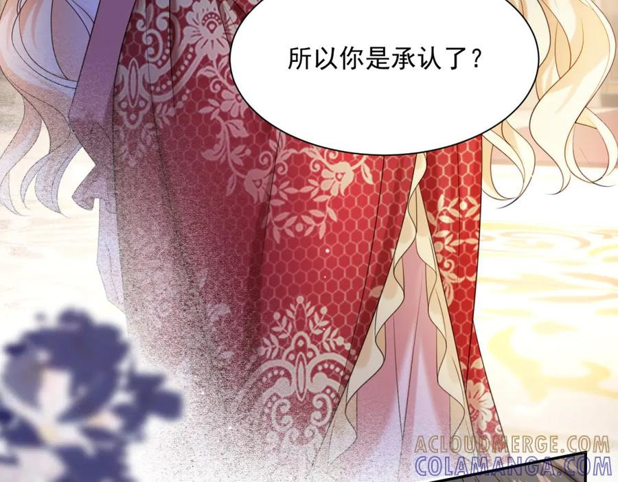 第60话 真相大白 第29页