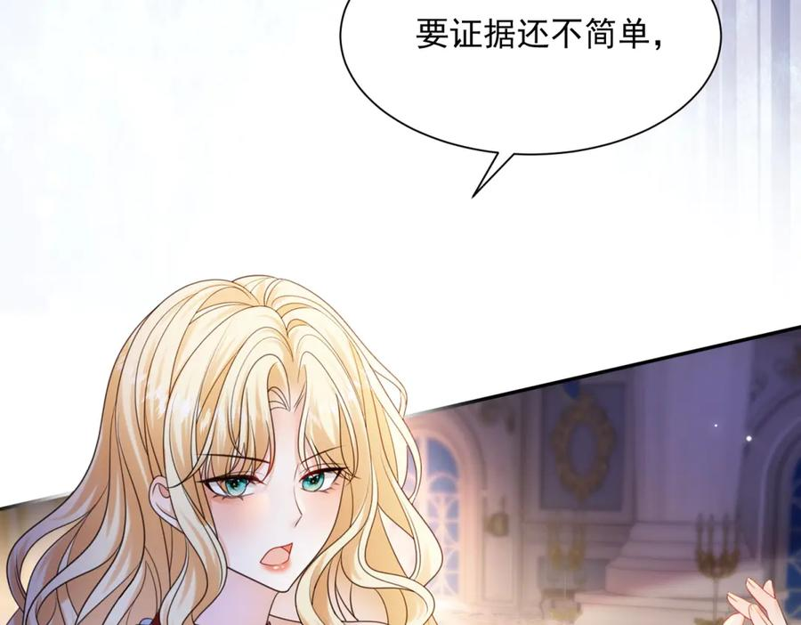 第60话 真相大白 第35页