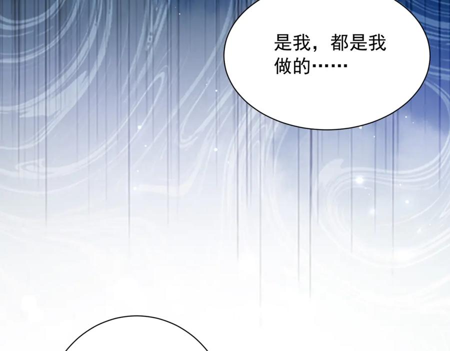 第60话 真相大白 第43页