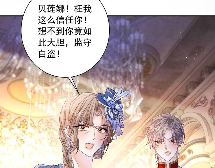 第60话 真相大白 第44页