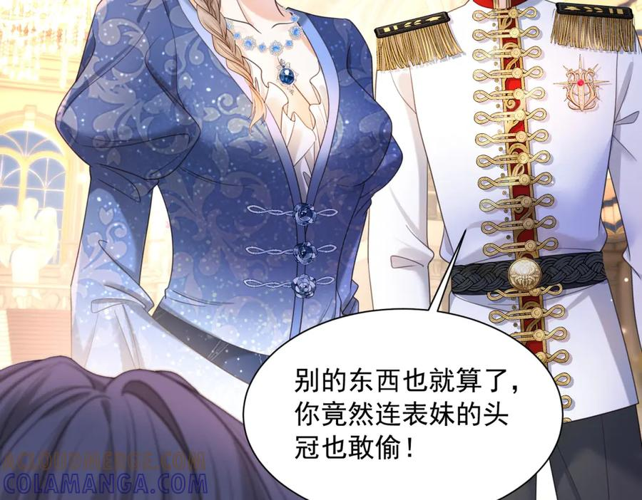 第60话 真相大白 第45页