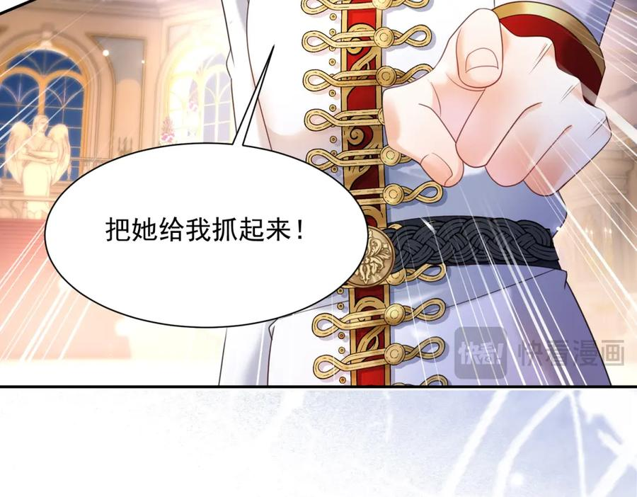 第60话 真相大白 第48页