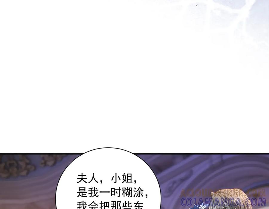 第60话 真相大白 第49页