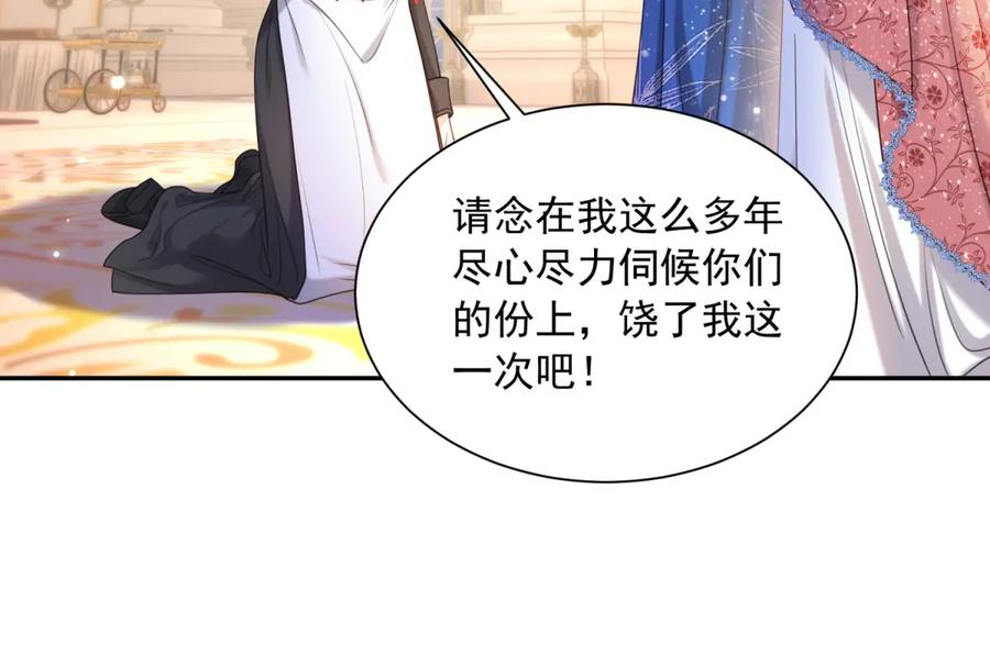 第60话 真相大白 第51页