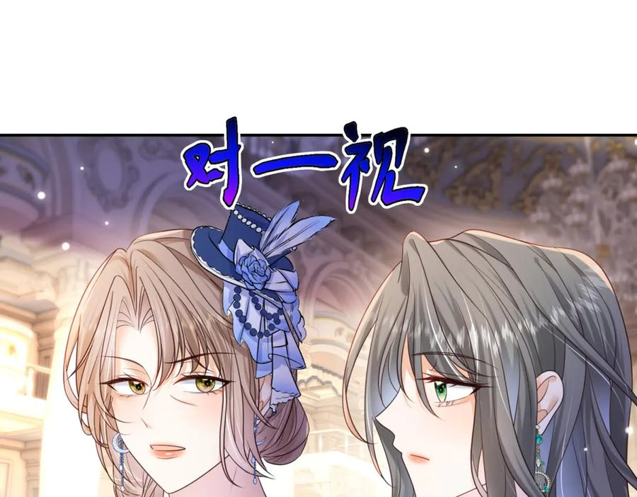 第60话 真相大白 第52页