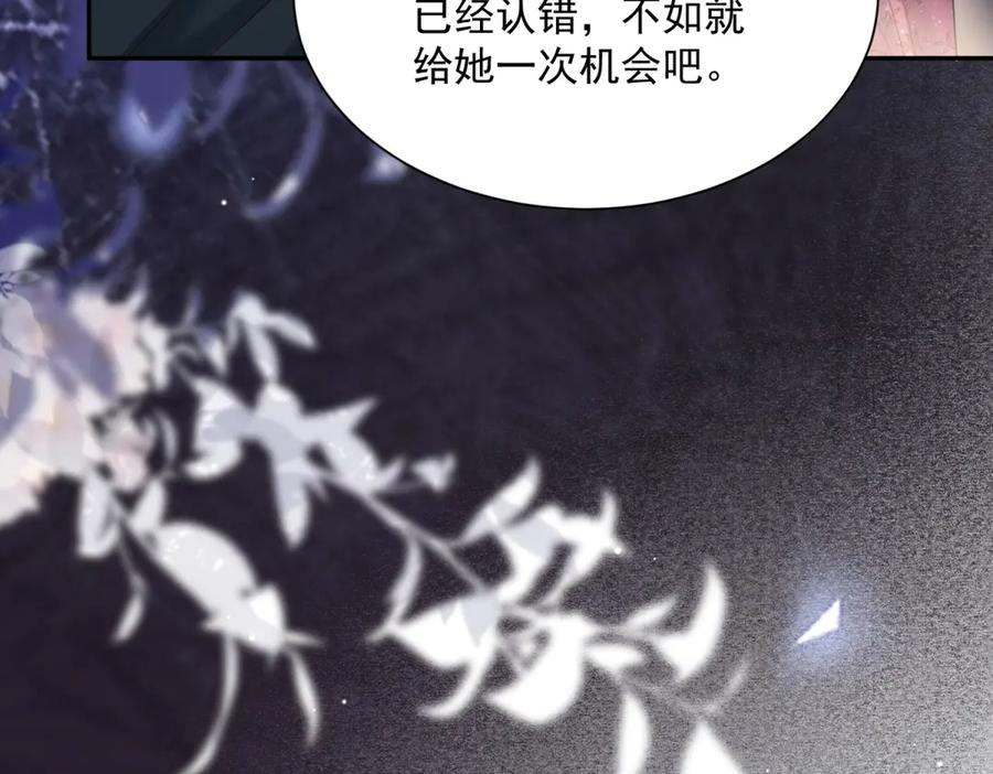 第60话 真相大白 第56页