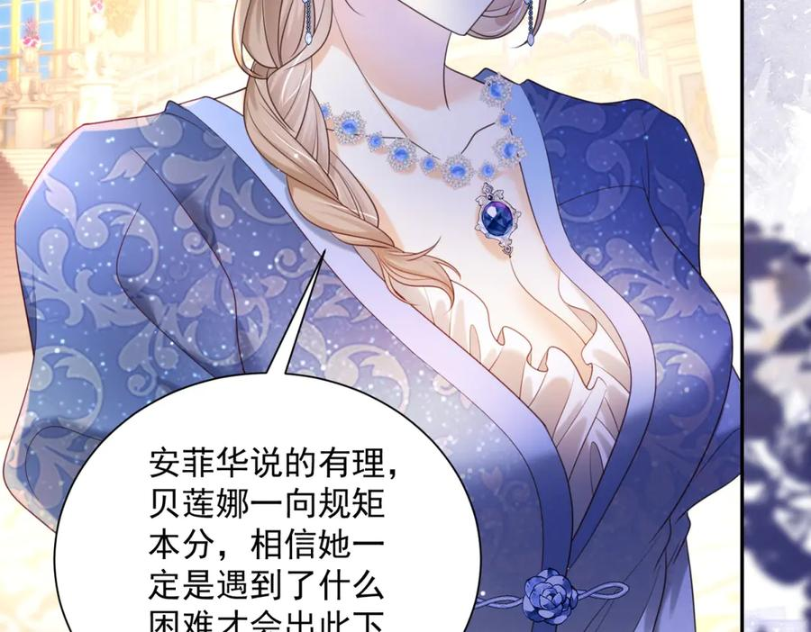 第60话 真相大白 第58页